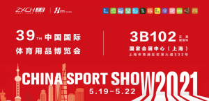 【邀請函】| 2021體博會 正星特邀 ！